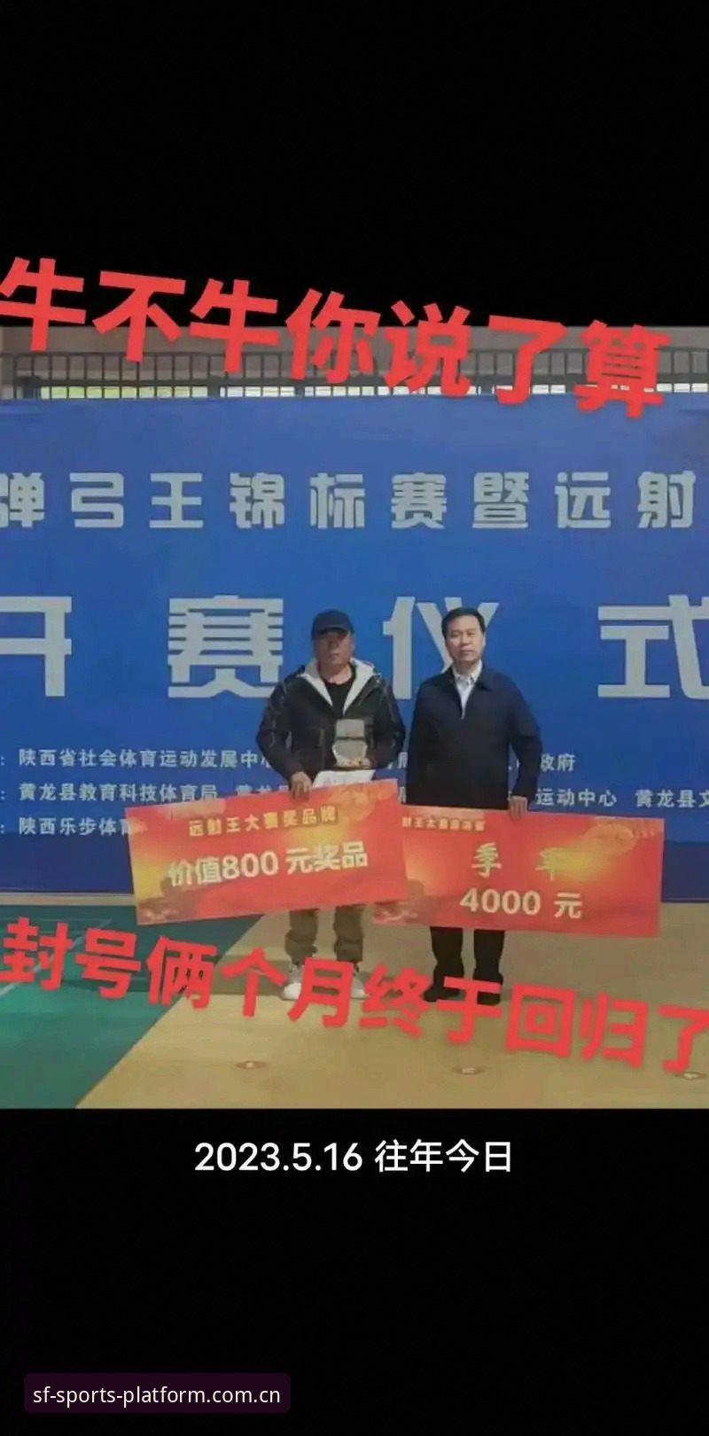顺发体育口碑深度分析：评估品牌可信度的实用指南