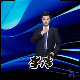 李浩
