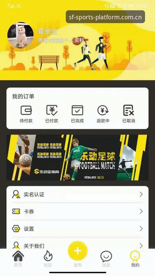 新手必看！顺发体育到底怎么样？从下载到使用全攻略