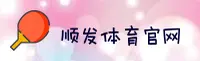 顺发(SFSPORTS)官方网站 - 值得信赖的体育品牌